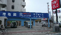 豊新店外観 豊新店外観