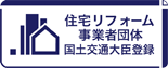 国交省リフォームロゴ 国交省リフォームロゴ