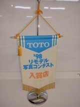 98年写真コンテストのぼり 98年写真コンテストのぼり